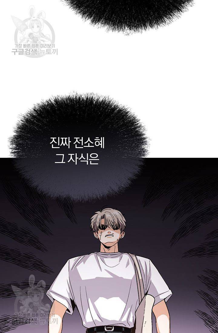 지고지순 18화 63