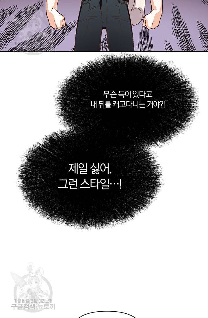 지고지순 18화 64