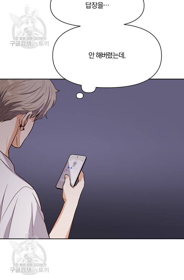 지고지순 18화 67