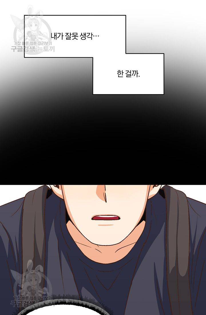 지고지순 18화 69