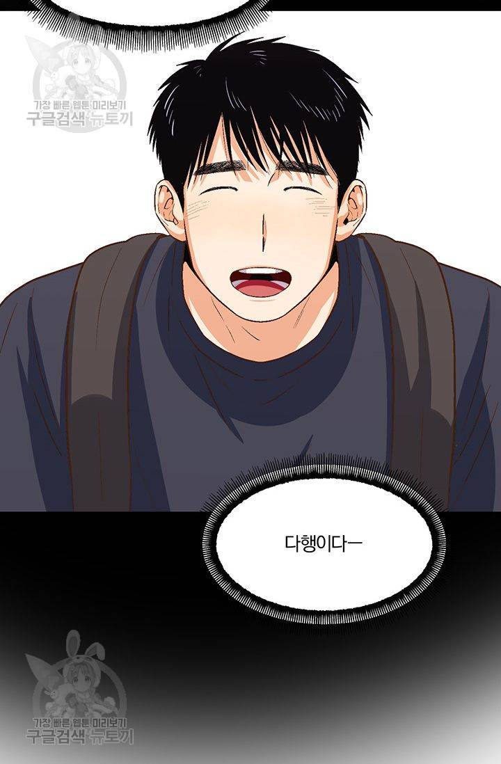 지고지순 18화 72