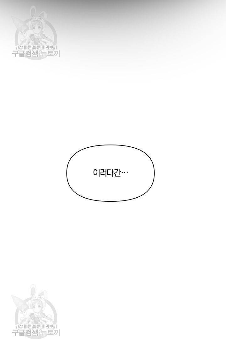 지고지순 18화 73