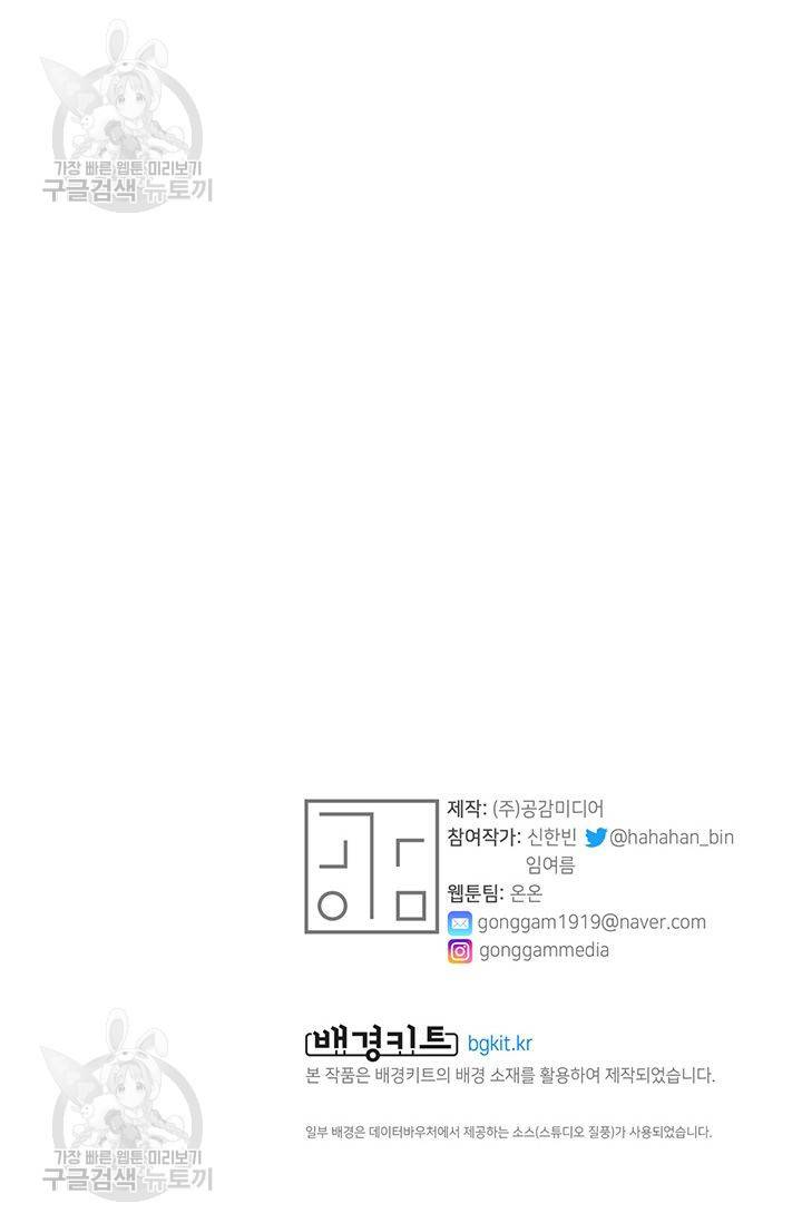 지고지순 18화 77