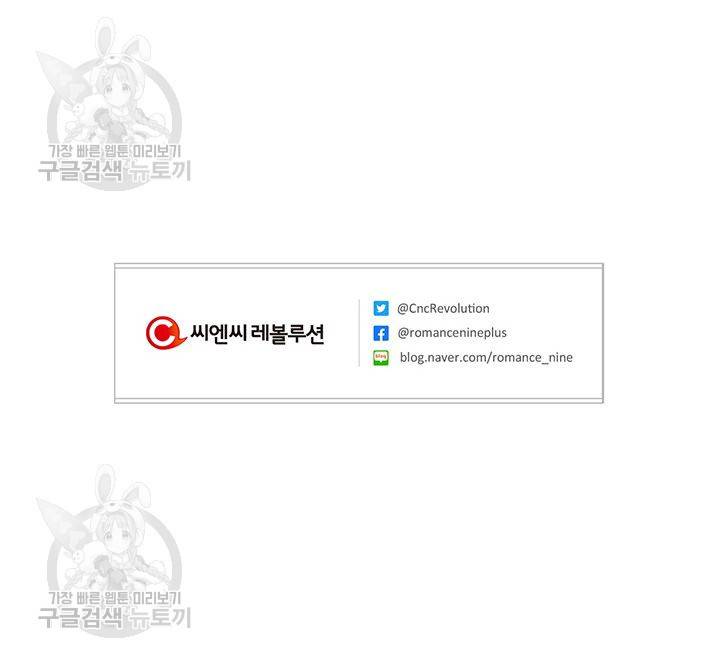 지고지순 18화 78