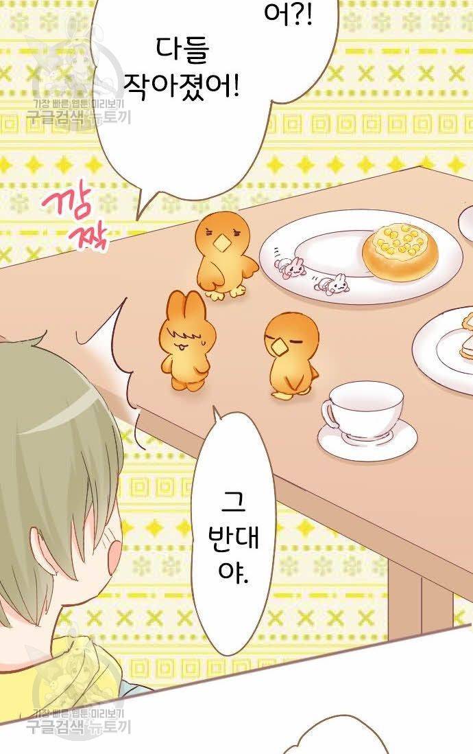 냠냠토끼 81화 6