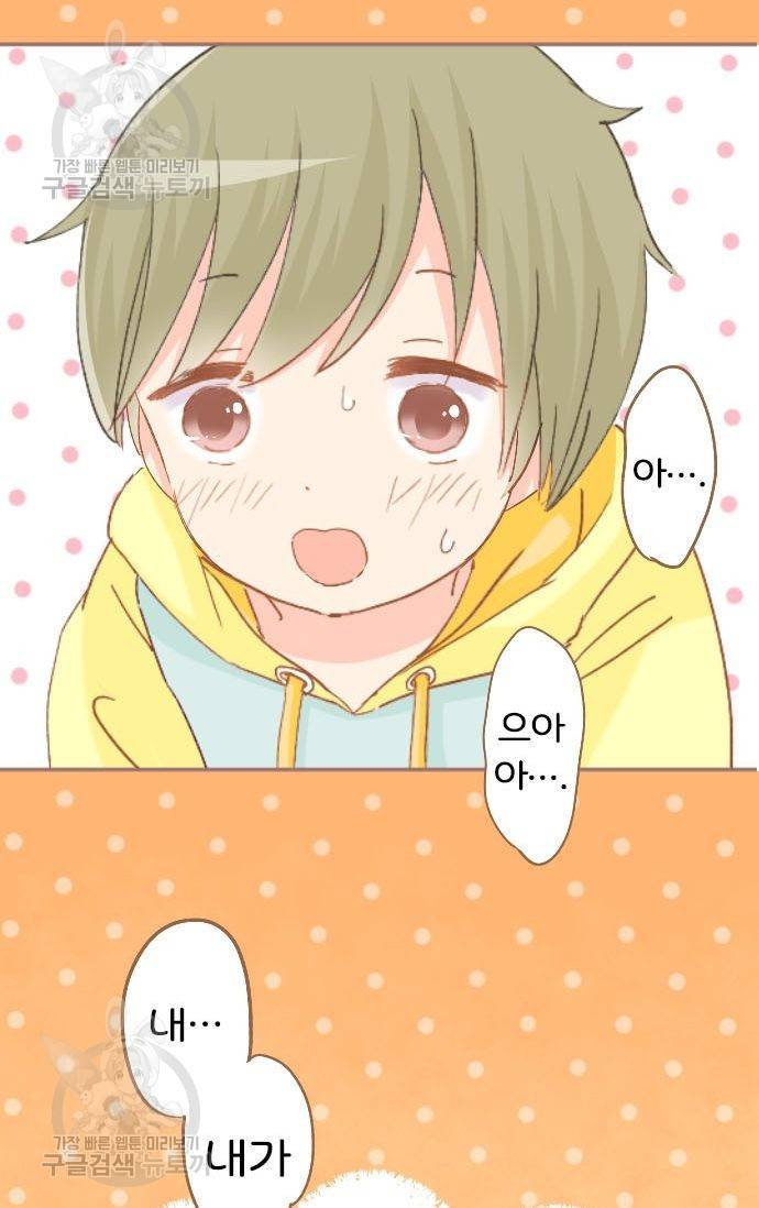 냠냠토끼 81화 9