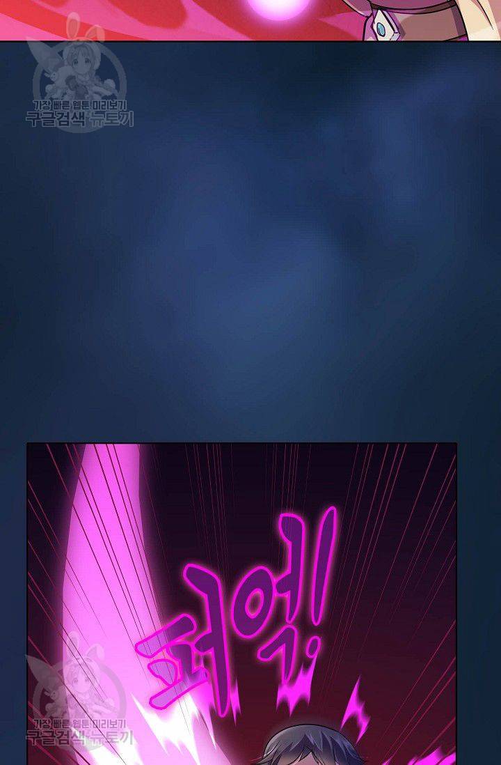 무도독존 56화 4