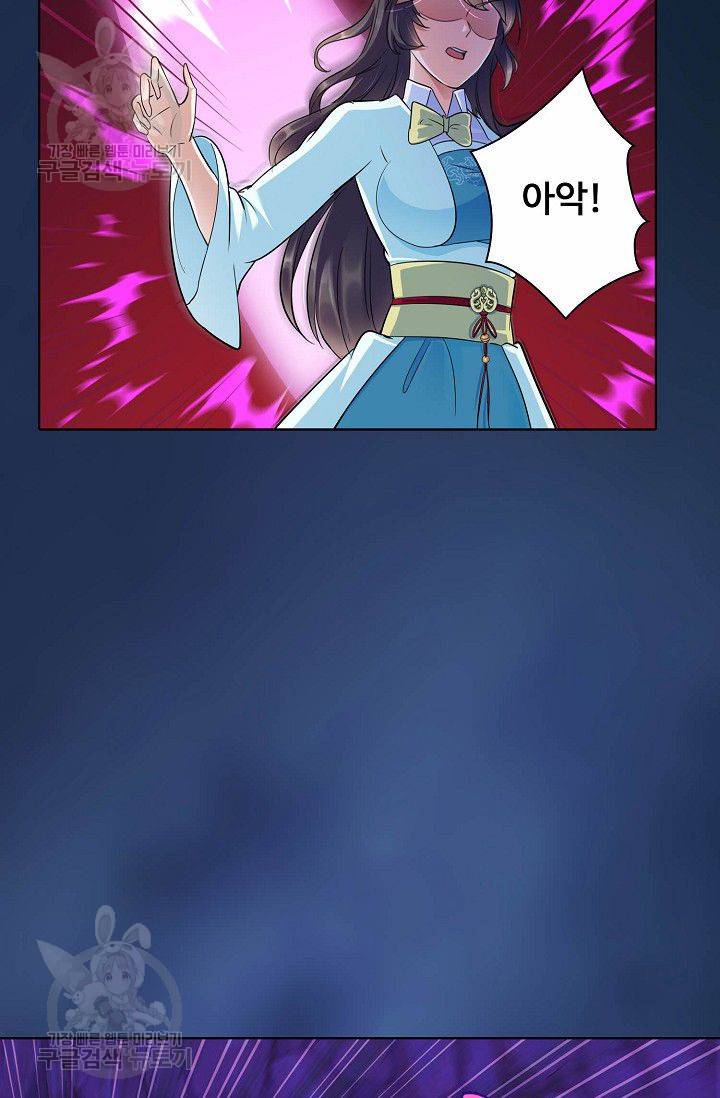무도독존 56화 5