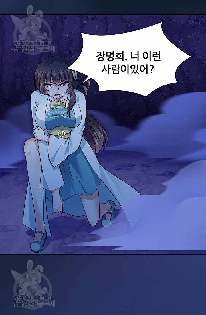 무도독존 56화 7
