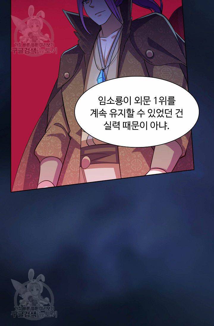 무도독존 56화 14