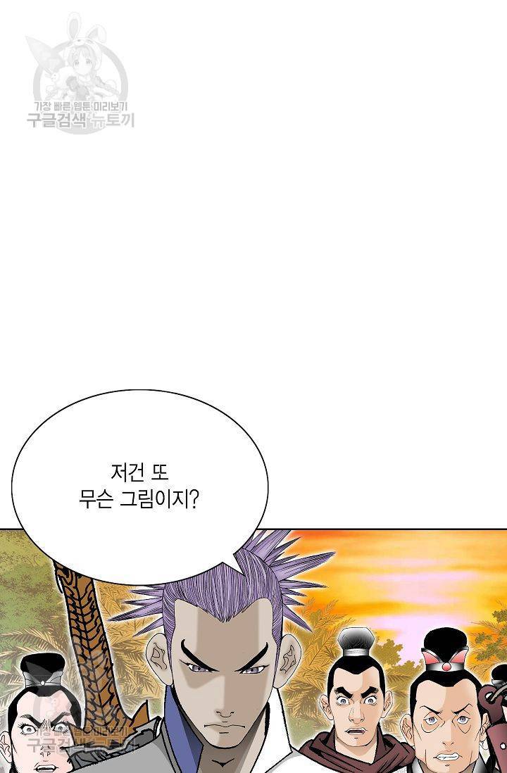 괴 70화 2