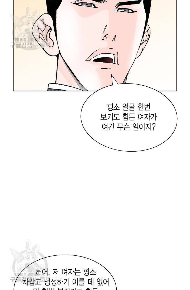 괴 70화 4
