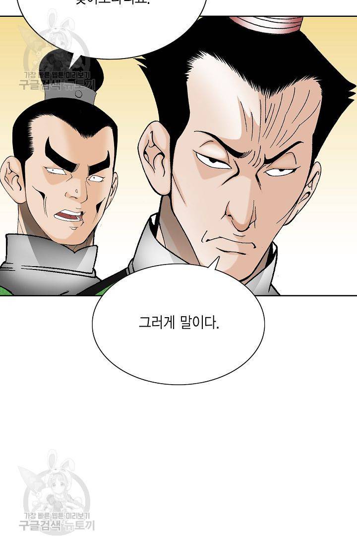 괴 70화 9
