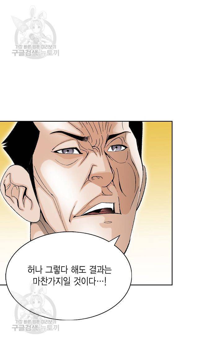 괴 70화 10