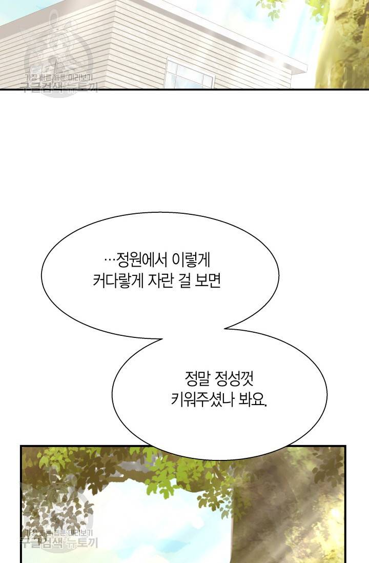 비 내리는 밤 44화 3