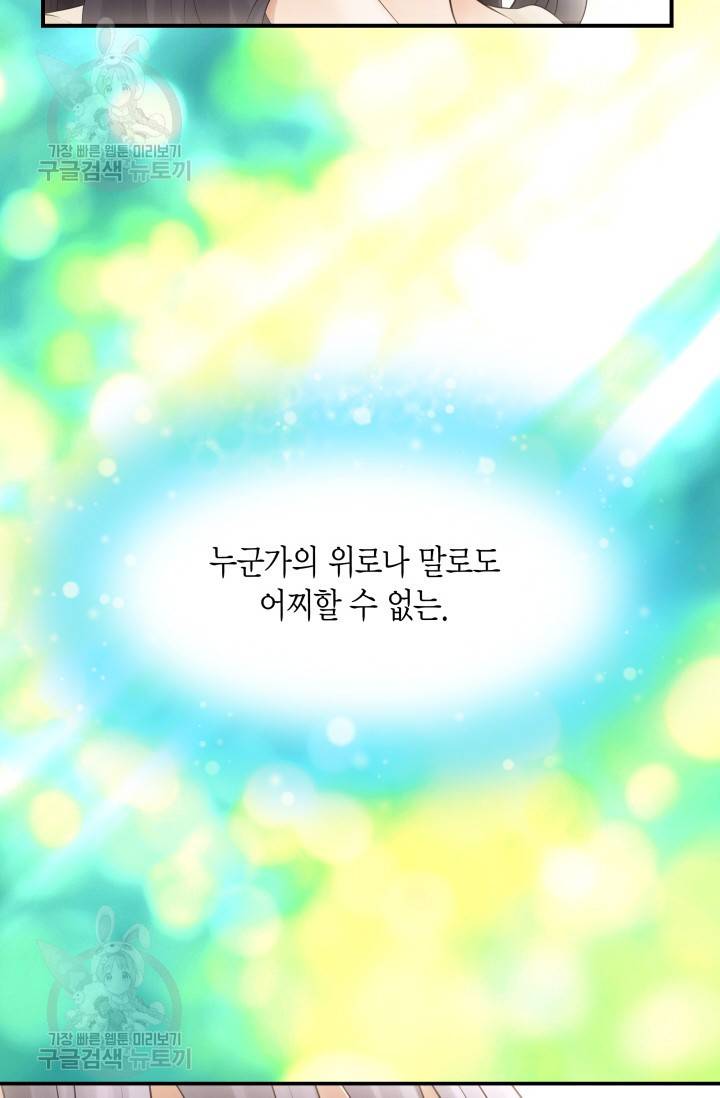 비 내리는 밤 44화 6