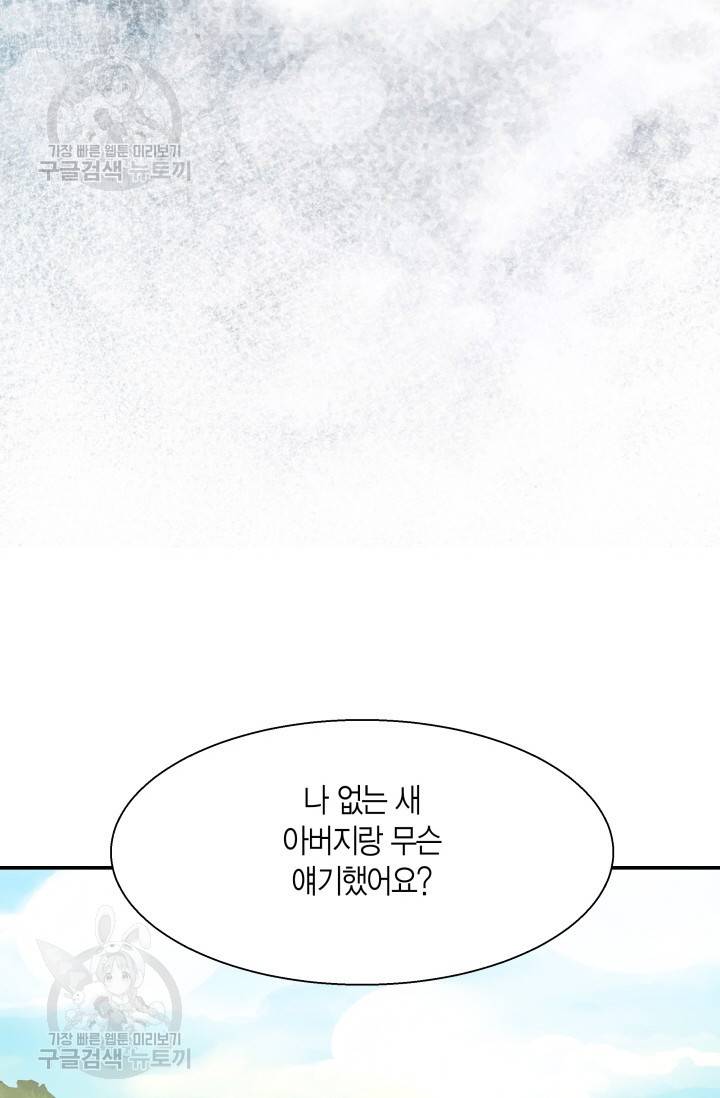 비 내리는 밤 44화 8
