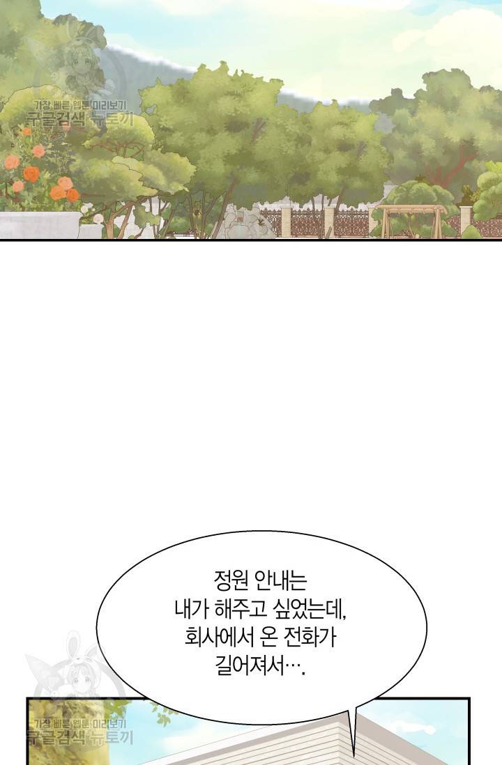 비 내리는 밤 44화 9