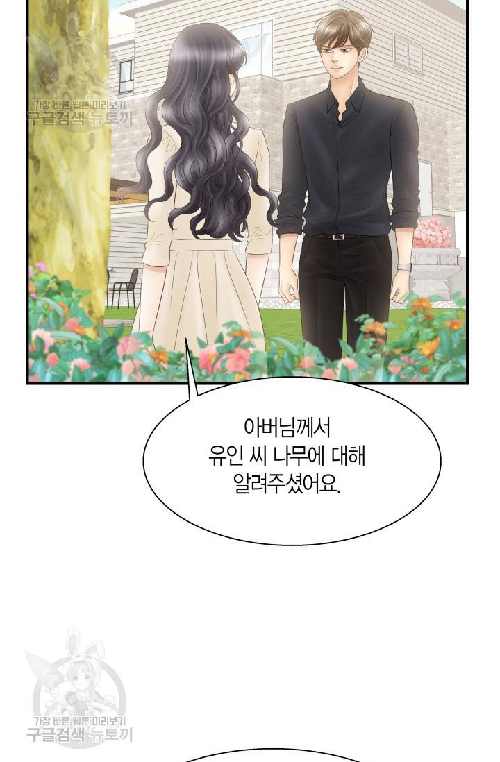 비 내리는 밤 44화 10