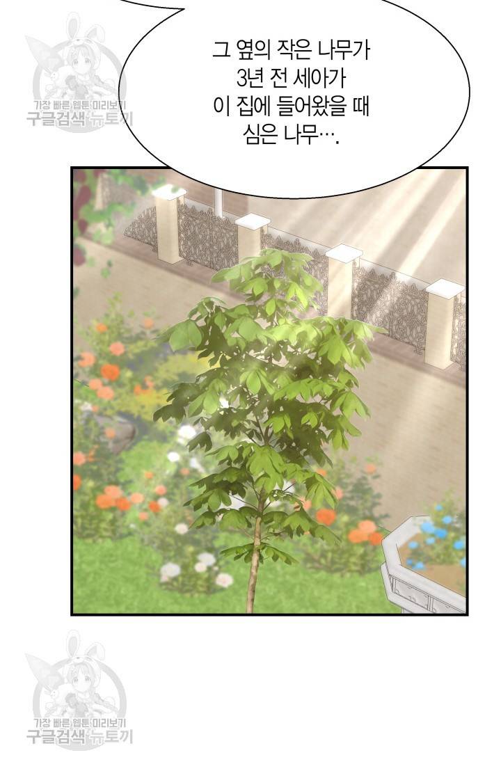 비 내리는 밤 44화 13
