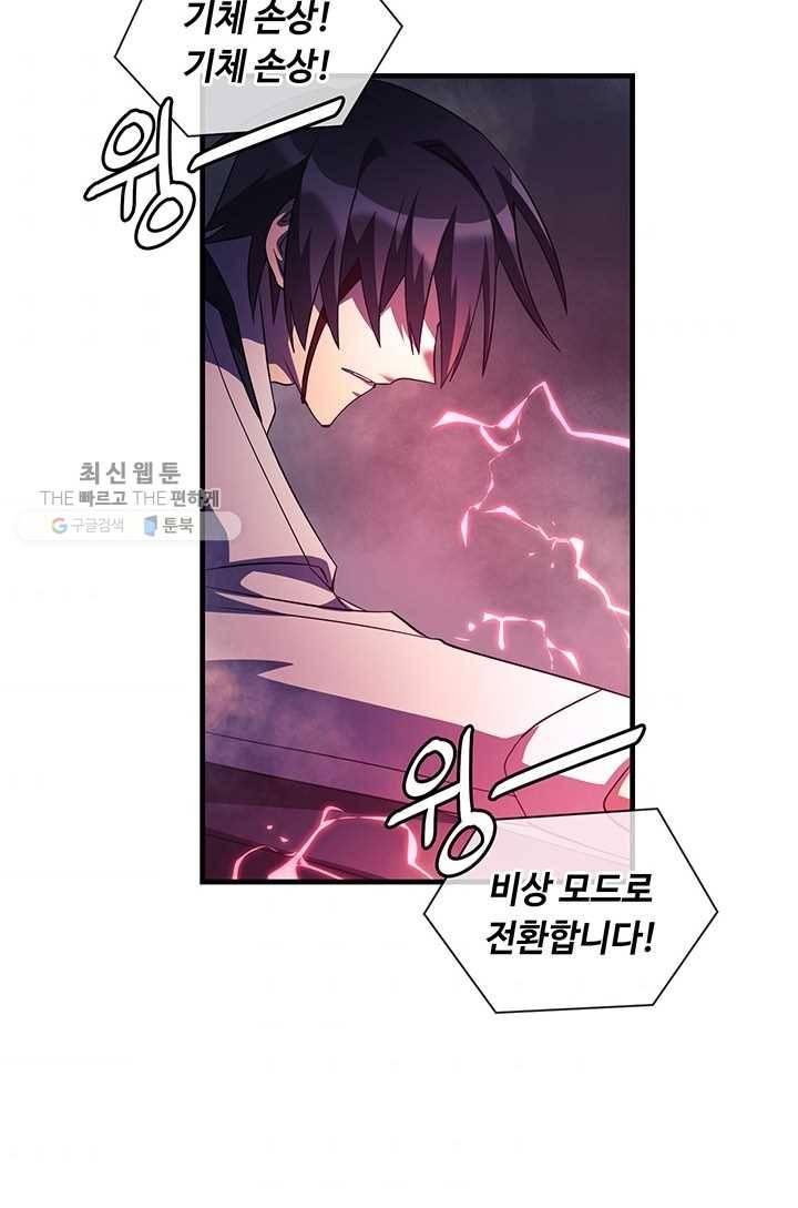 플라워 워 (Flower War) 3시즌 7화 6