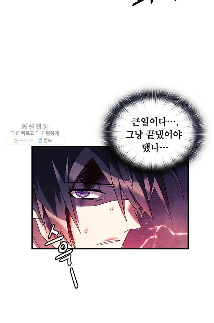 플라워 워 (Flower War) 3시즌 7화 8