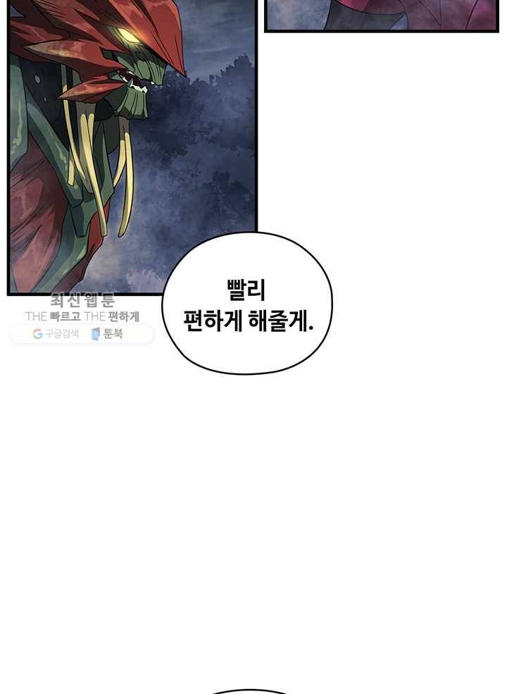 플라워 워 (Flower War) 3시즌 7화 11