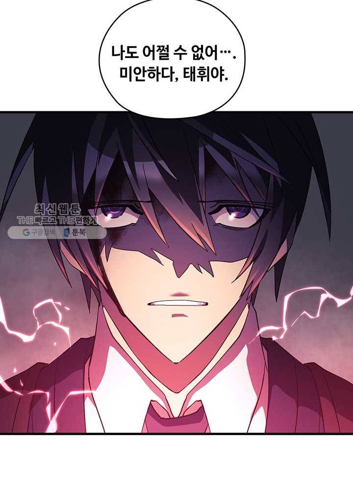 플라워 워 (Flower War) 3시즌 7화 12