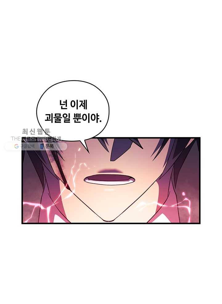 플라워 워 (Flower War) 3시즌 7화 13