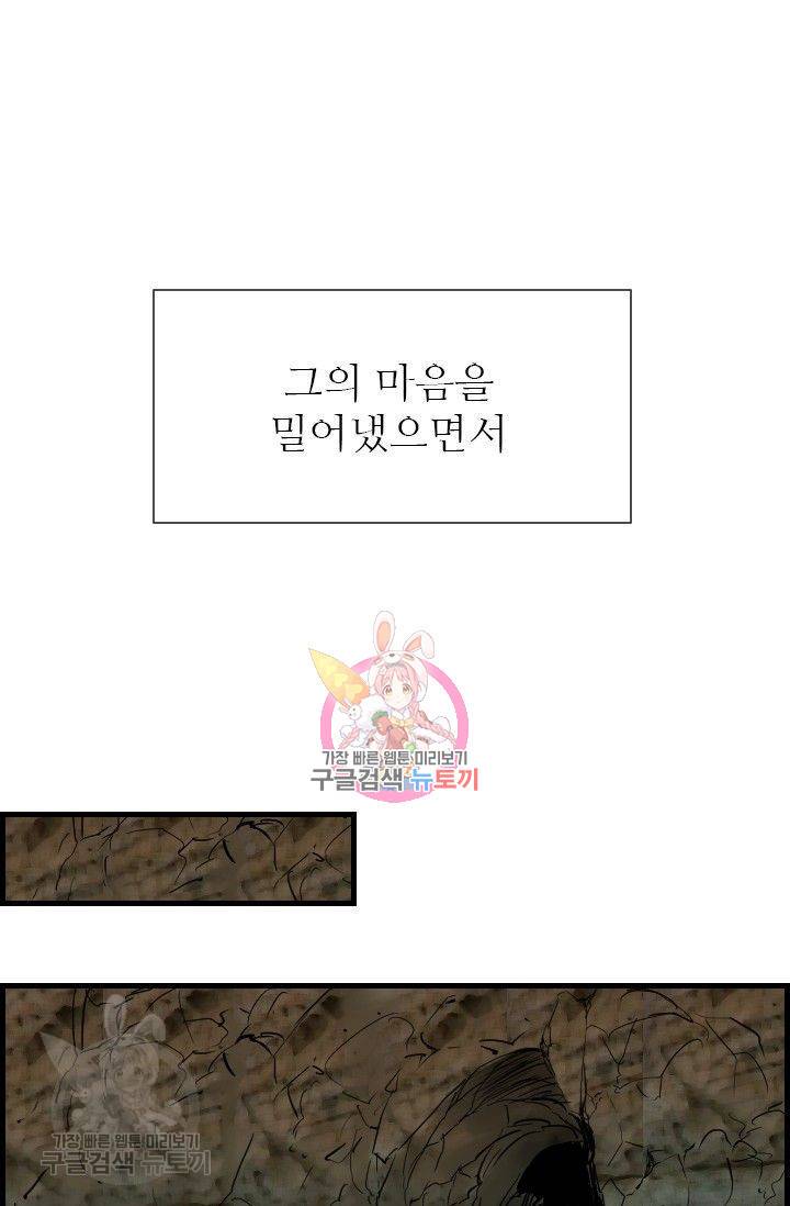 풀 인 러브(Pool in love) 20화 1