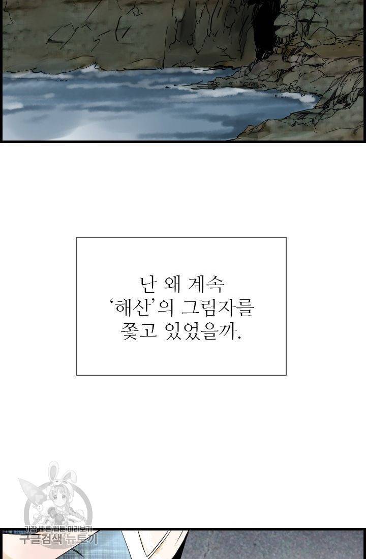풀 인 러브(Pool in love) 20화 2