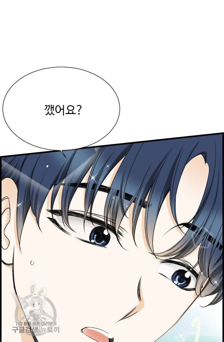 풀 인 러브(Pool in love) 20화 12