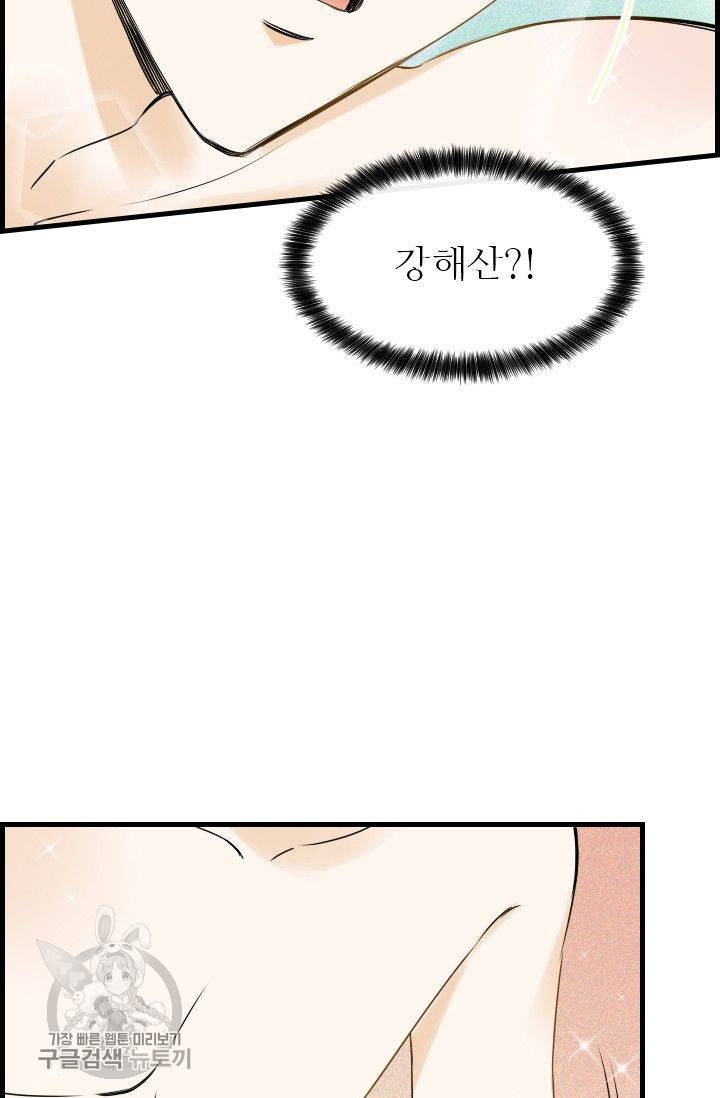 풀 인 러브(Pool in love) 20화 13