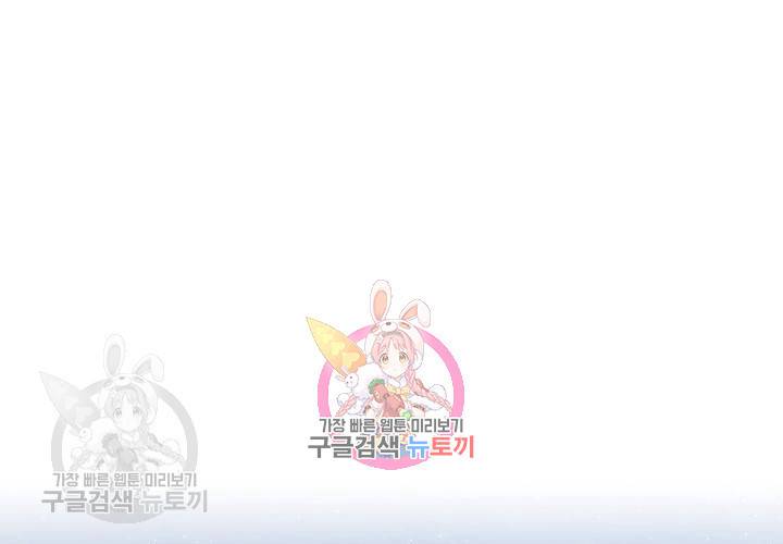 일진짱의 남자 40화 1