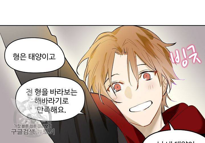 일진짱의 남자 40화 7