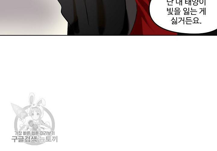 일진짱의 남자 40화 8