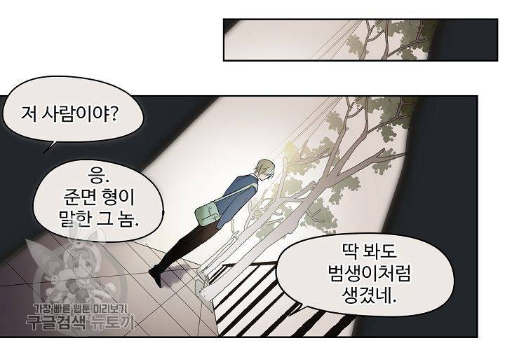 일진짱의 남자 40화 13
