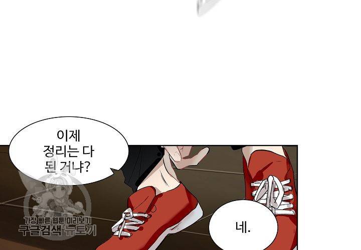일진짱의 남자 40화 15