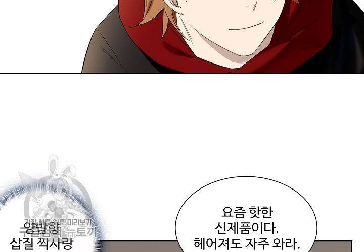 일진짱의 남자 40화 17