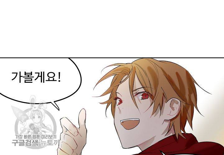 일진짱의 남자 40화 19
