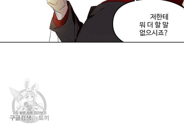 일진짱의 남자 40화 20
