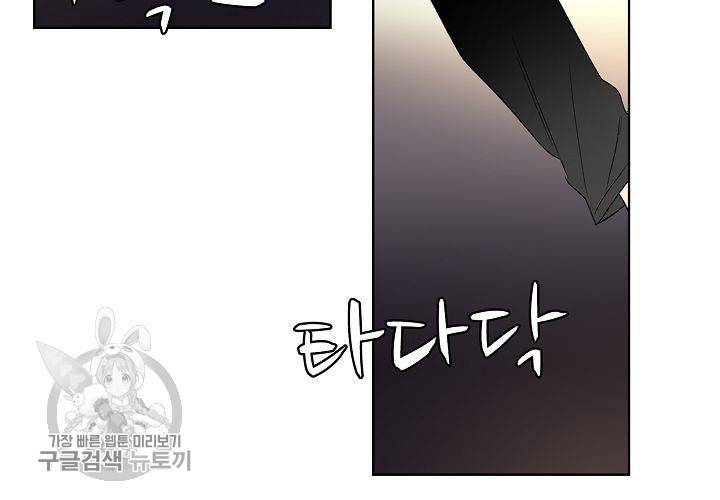 일진짱의 남자 40화 23
