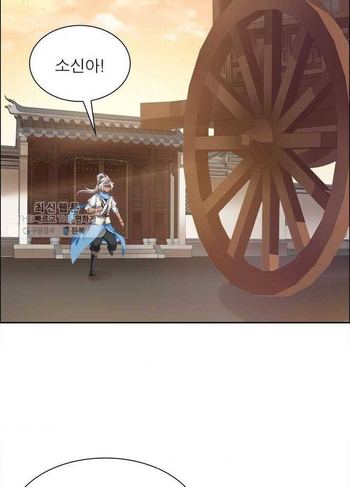 흑룡재림 10화 3