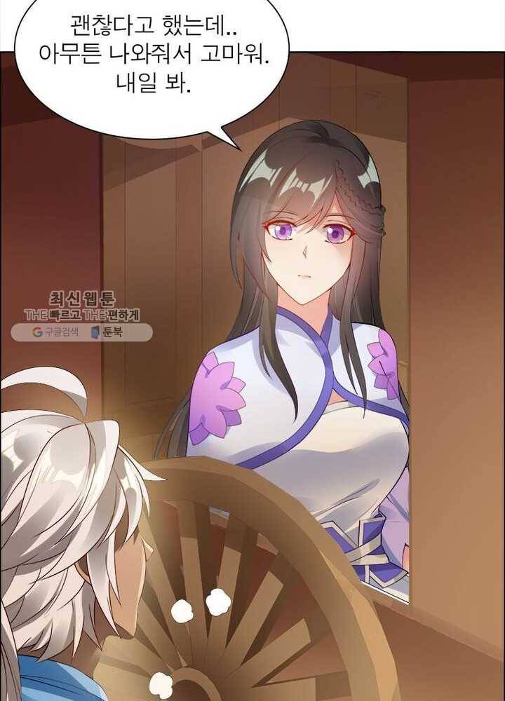 흑룡재림 10화 4