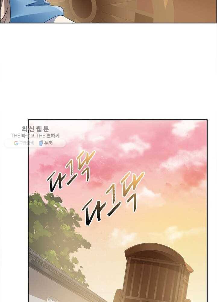 흑룡재림 10화 5
