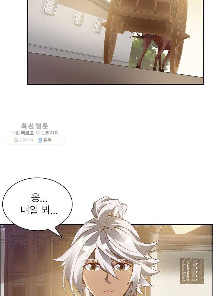 흑룡재림 10화 6