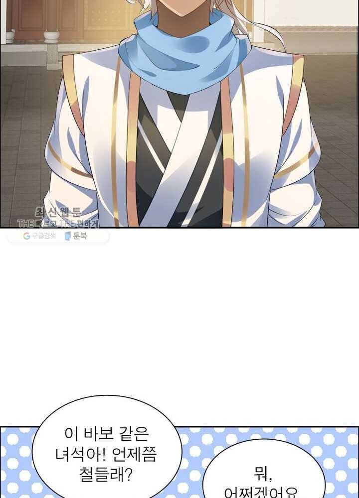 흑룡재림 10화 7
