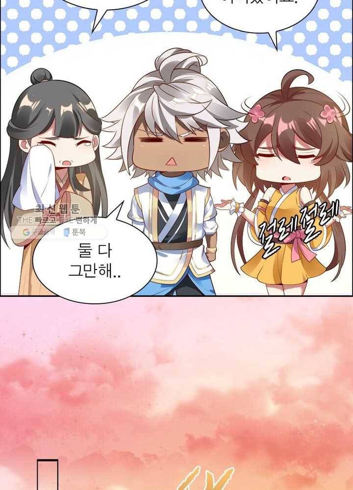 흑룡재림 10화 8