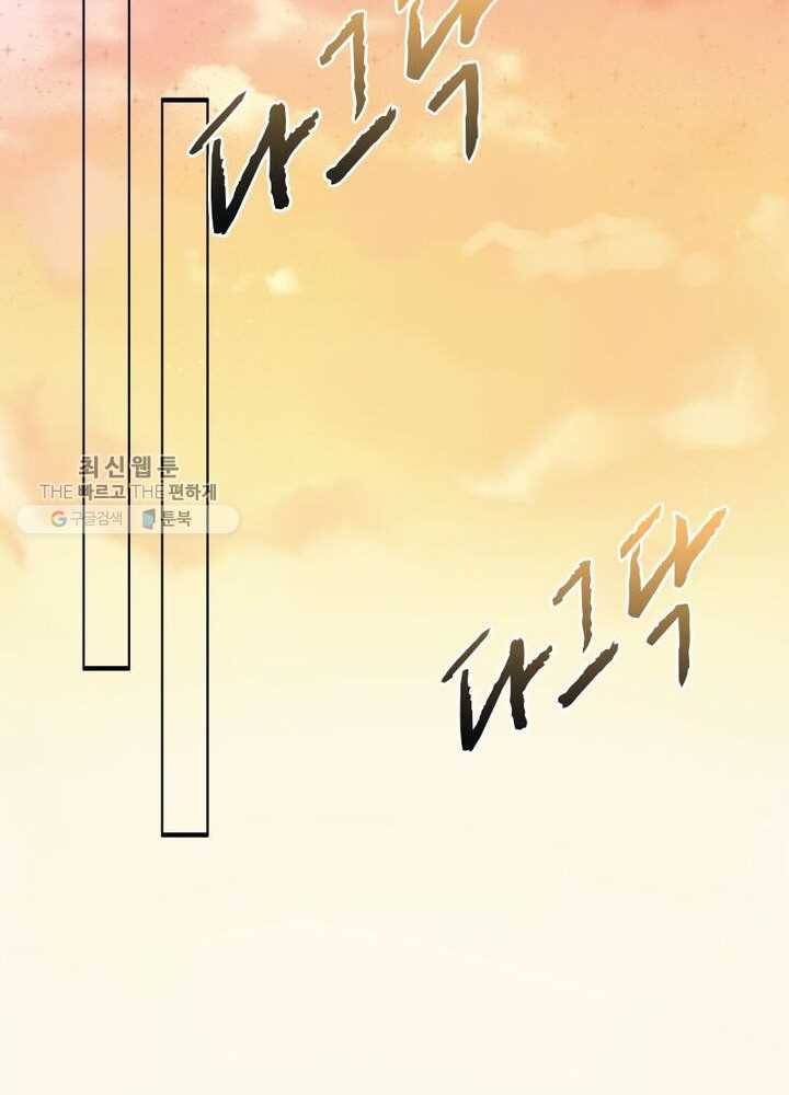 흑룡재림 10화 9
