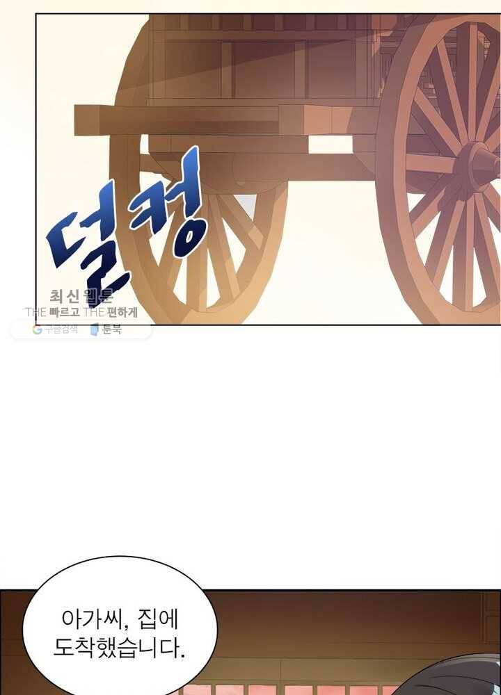 흑룡재림 10화 10